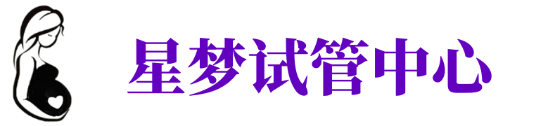通辽供卵试管机构_通辽代生医院_通辽供卵咨询电话